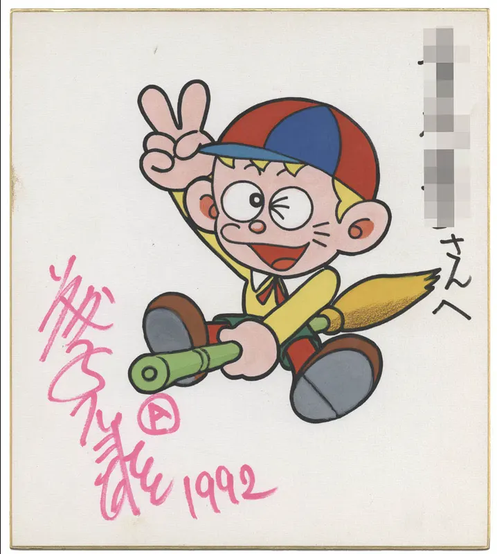 Educational authentic reference image (cQXjmav). — educational authentic (REAL) shikishi reference associated with Fujiko Fujio