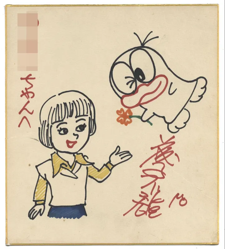 Educational authentic reference image (GnjHCQW). — educational authentic (REAL) shikishi reference associated with Fujiko Fujio