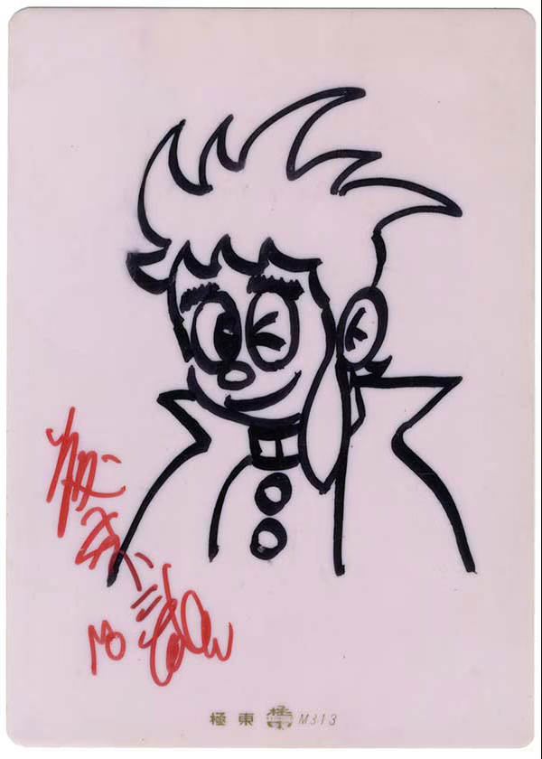 Educational authentic reference image (6geL8v7). — educational authentic (REAL) shikishi reference associated with Fujiko Fujio