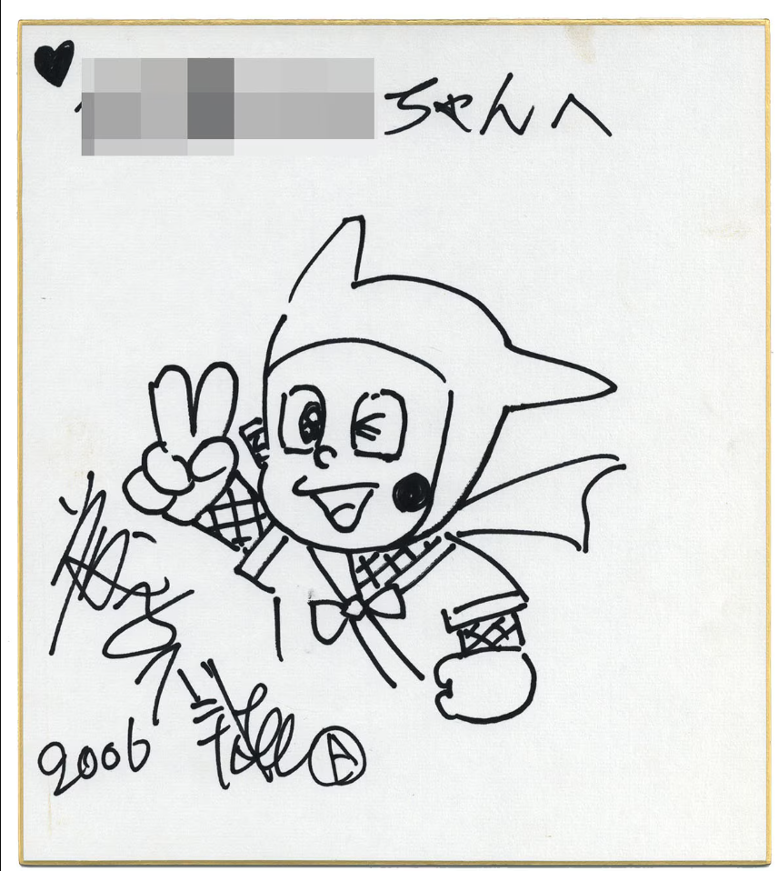 Educational authentic reference image (7NjlerW). — educational authentic (REAL) shikishi reference associated with Fujiko Fujio
