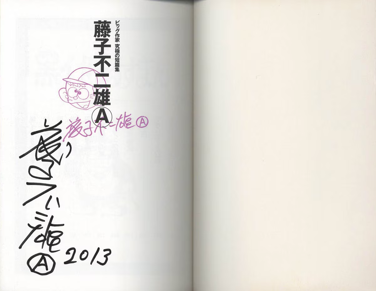 Educational authentic reference image (BurpxXP). — educational authentic (REAL) shikishi reference associated with Fujiko Fujio