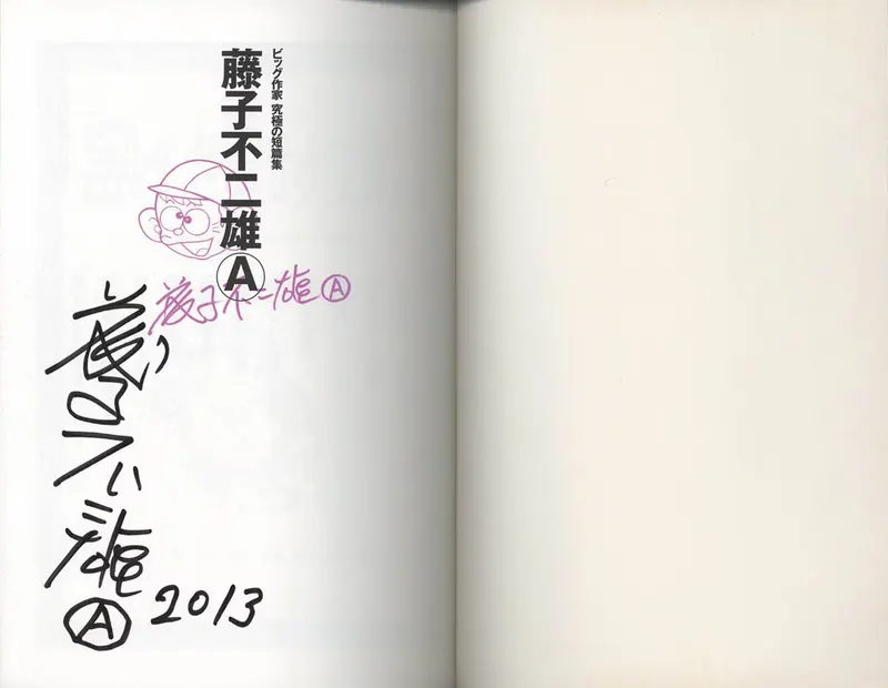 Educational authentic reference image (BurpxXP). — educational authentic (REAL) shikishi reference associated with Fujiko Fujio
