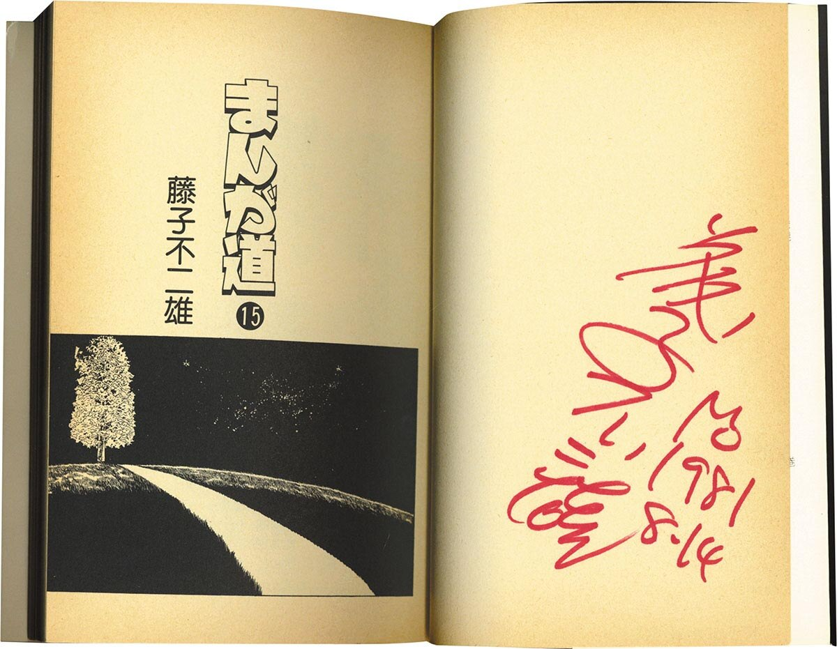 Educational authentic reference image (xPk09My). — educational authentic (REAL) shikishi reference associated with Fujiko Fujio