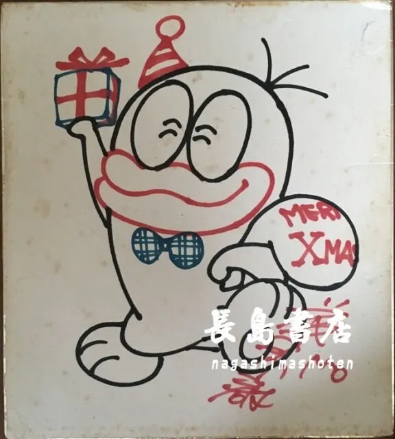 Educational authentic reference image (book411a). — educational authentic (REAL) shikishi reference associated with Fujiko Fujio
