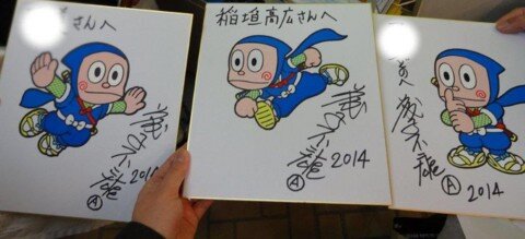 Educational authentic reference image (20140310140758). — educational authentic (REAL) shikishi reference associated with Fujiko Fujio