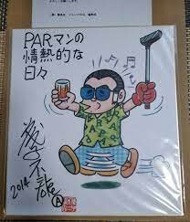 Educational authentic reference image (123123312). — educational authentic (REAL) shikishi reference associated with Fujiko Fujio