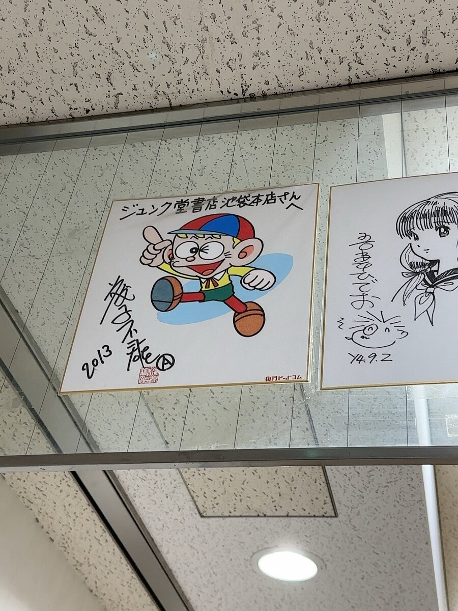 Educational authentic reference image (434303782_391849550303745_5537391892058327180_n). — educational authentic (REAL) shikishi reference associated with Fujiko Fujio
