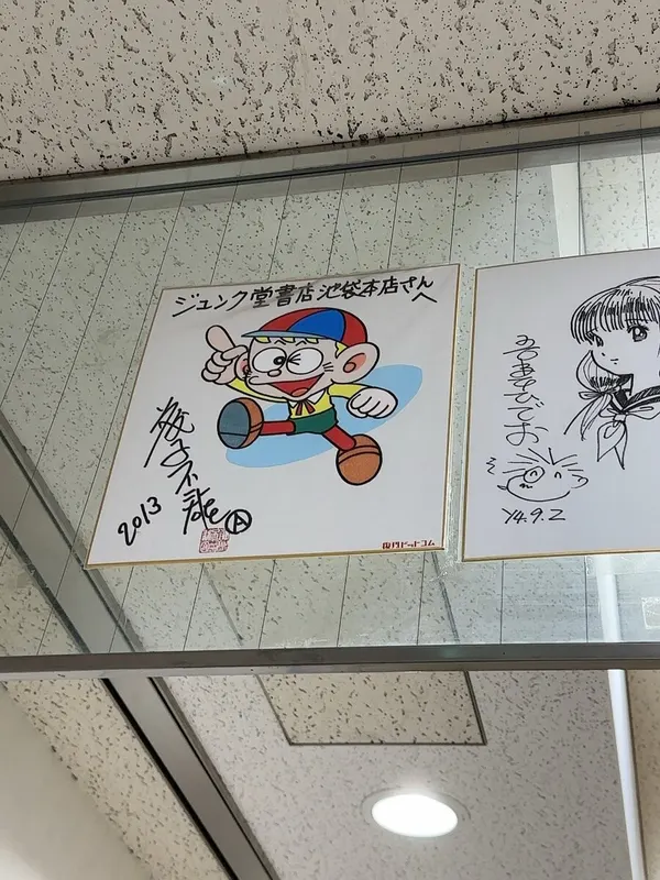 Educational authentic reference image (434303782_391849550303745_5537391892058327180_n). — educational authentic (REAL) shikishi reference associated with Fujiko Fujio