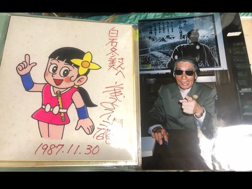Educational authentic reference image (2_original). — educational authentic (REAL) shikishi reference associated with Fujiko Fujio