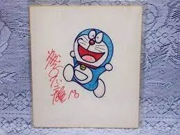 Educational counterfeit reference image (1313513553). — educational counterfeit (FAKE) shikishi reference associated with Fujiko Fujio