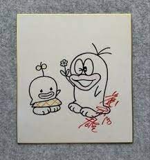 Educational counterfeit reference image (33444444444444444444). — educational counterfeit (FAKE) shikishi reference associated with Fujiko Fujio