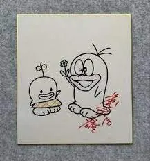 Educational counterfeit reference image (33444444444444444444). — educational counterfeit (FAKE) shikishi reference associated with Fujiko Fujio