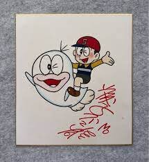Educational counterfeit reference image (123123132132). — educational counterfeit (FAKE) shikishi reference associated with Fujiko Fujio