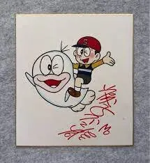 Educational counterfeit reference image (123123132132). — educational counterfeit (FAKE) shikishi reference associated with Fujiko Fujio