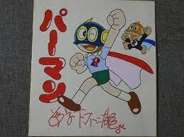 Educational counterfeit reference image (images3). — educational counterfeit (FAKE) shikishi reference associated with Fujiko Fujio
