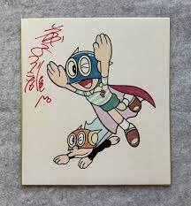 Educational counterfeit reference image (1423124142). — educational counterfeit (FAKE) shikishi reference associated with Fujiko Fujio
