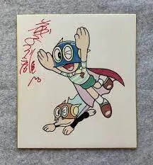 Educational counterfeit reference image (1423124142). — educational counterfeit (FAKE) shikishi reference associated with Fujiko Fujio