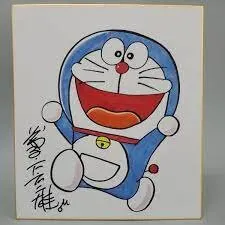 Educational counterfeit reference image (12341234124). — educational counterfeit (FAKE) shikishi reference associated with Fujiko Fujio