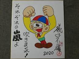 Educational counterfeit reference image (12341433413434). — educational counterfeit (FAKE) shikishi reference associated with Fujiko Fujio