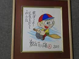 Educational counterfeit reference image (13134134134134). — educational counterfeit (FAKE) shikishi reference associated with Fujiko Fujio
