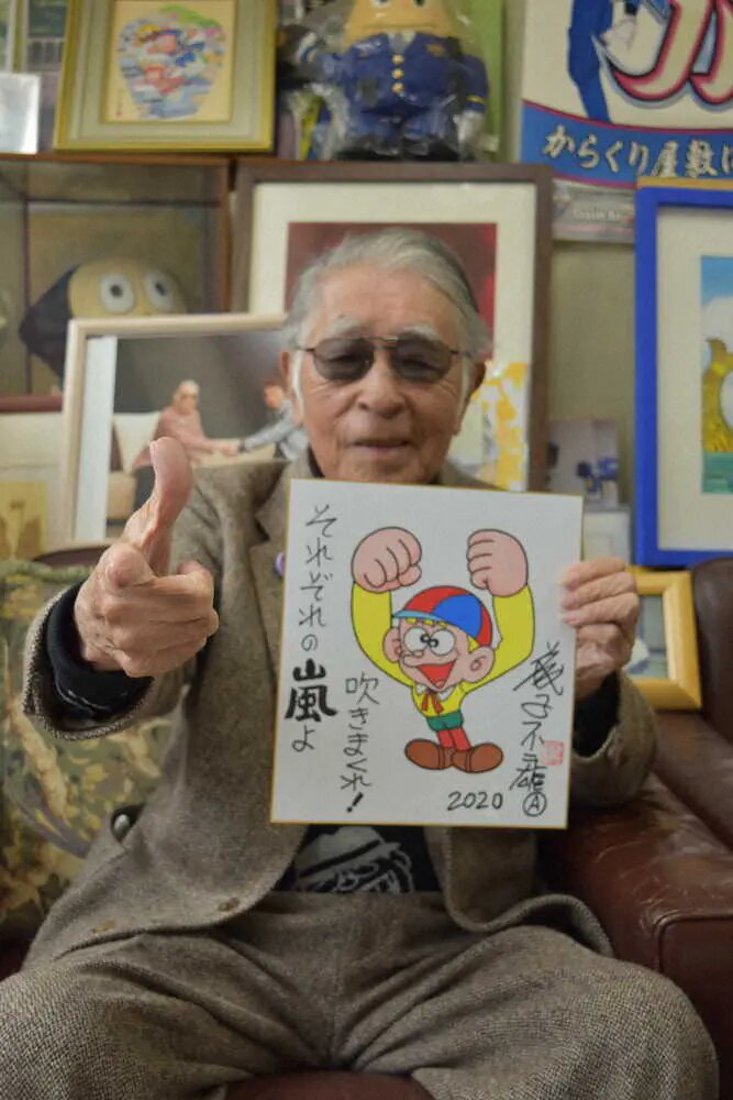Educational counterfeit reference image (20220408s00041000154000p_view). — educational counterfeit (FAKE) shikishi reference associated with Fujiko Fujio