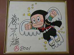 Educational counterfeit reference image (12312123412442). — educational counterfeit (FAKE) shikishi reference associated with Fujiko Fujio