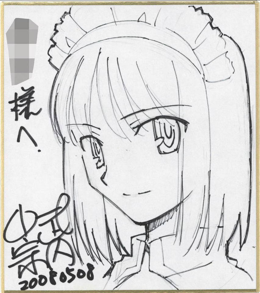 Educational authentic reference image (UrqHyzJ). — educational authentic (REAL) shikishi reference associated with Takashi Takeuchi