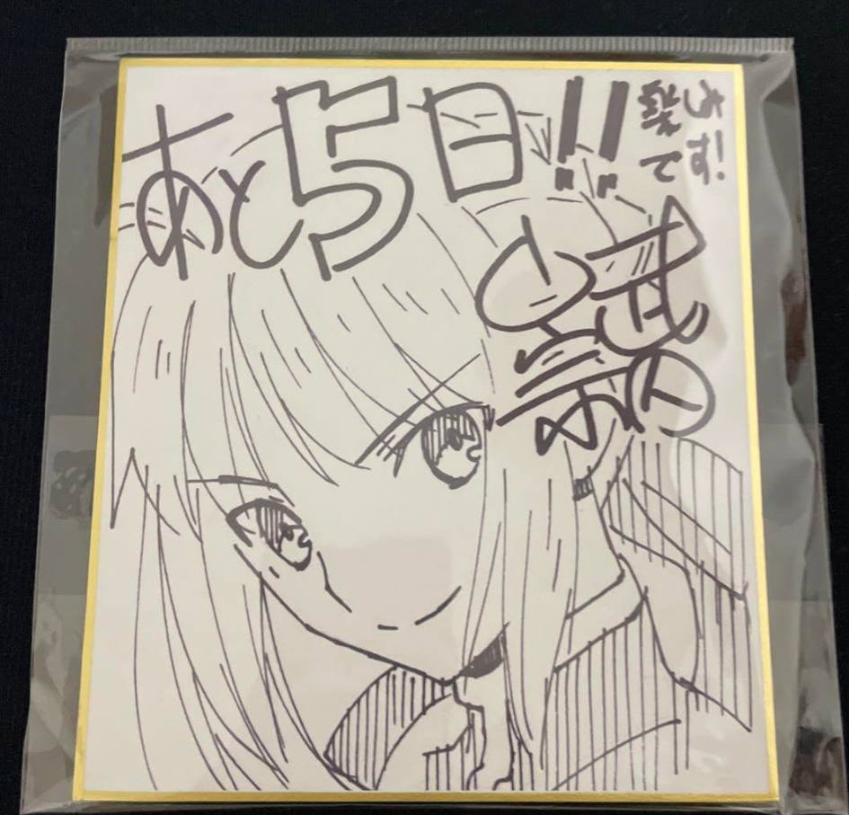 Educational authentic reference image (5SaoL6d). — educational authentic (REAL) shikishi reference associated with Takashi Takeuchi