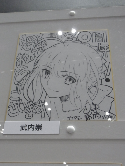 Educational authentic reference image (0gwqICH). — educational authentic (REAL) shikishi reference associated with Takashi Takeuchi
