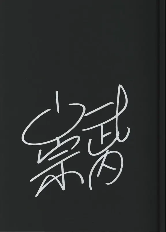 Educational authentic reference image (5Bd4GmU). — educational authentic (REAL) shikishi reference associated with Takashi Takeuchi