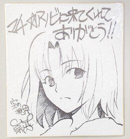 Educational counterfeit reference image (123123312). — educational counterfeit (FAKE) shikishi reference associated with Takashi Takeuchi