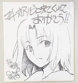 Educational counterfeit reference image (123123312). — educational counterfeit (FAKE) shikishi reference associated with Takashi Takeuchi