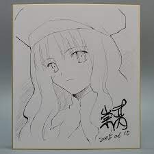 Educational counterfeit reference image (1234134134341). — educational counterfeit (FAKE) shikishi reference associated with Takashi Takeuchi