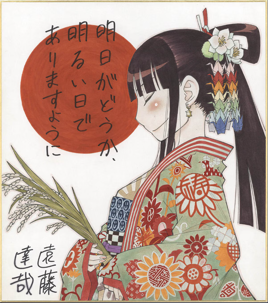 Educational authentic reference image (RNp5vLk). — educational authentic (REAL) shikishi reference associated with Tatsuya Endo
