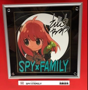 Educational authentic reference image (9t3E0gD). — educational authentic (REAL) shikishi reference associated with Tatsuya Endo