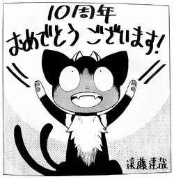 Educational authentic reference image (Blue_Exorcist_10th_Anniversary_Book_AOEX10_Congratulation_Illustration). — educational authentic (REAL) shikishi reference associated with Tatsuya Endo