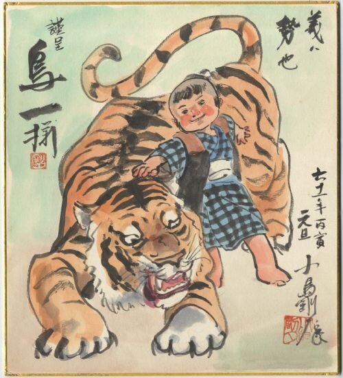 Educational authentic reference image (DaigoroTiger). — educational authentic (REAL) shikishi reference associated with Goseki Kojima