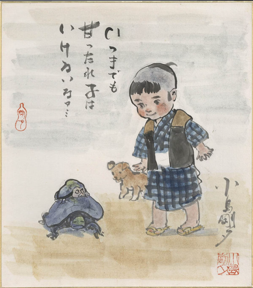 Educational authentic reference image (BvxRZfN). — educational authentic (REAL) shikishi reference associated with Goseki Kojima