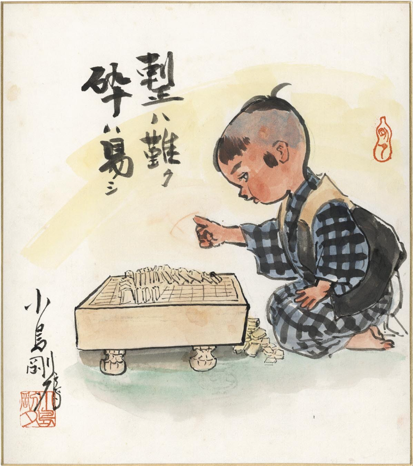 Educational authentic reference image (BOSnkeG). — educational authentic (REAL) shikishi reference associated with Goseki Kojima