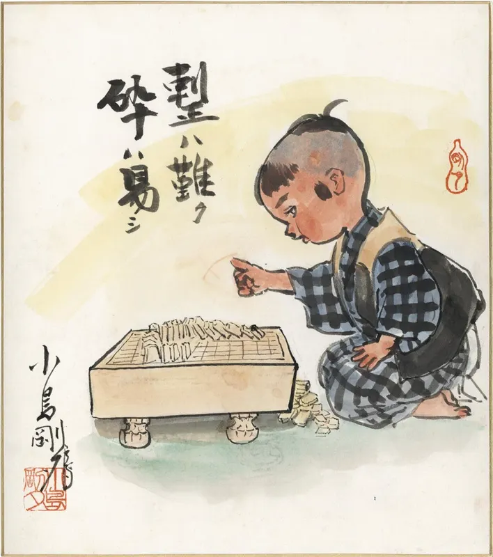Educational authentic reference image (BOSnkeG). — educational authentic (REAL) shikishi reference associated with Goseki Kojima