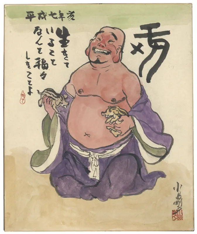 Educational authentic reference image (1tE3yVY). — educational authentic (REAL) shikishi reference associated with Goseki Kojima