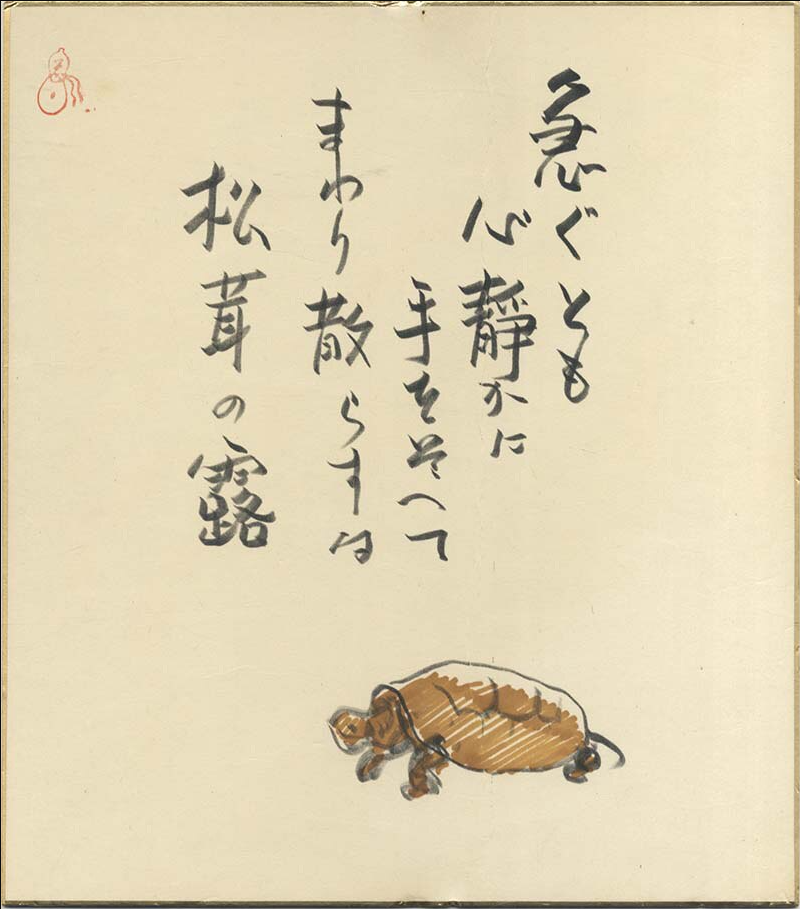 Educational authentic reference image (wthE6jy). — educational authentic (REAL) shikishi reference associated with Goseki Kojima