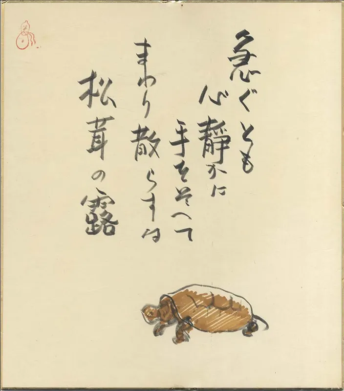 Educational authentic reference image (wthE6jy). — educational authentic (REAL) shikishi reference associated with Goseki Kojima