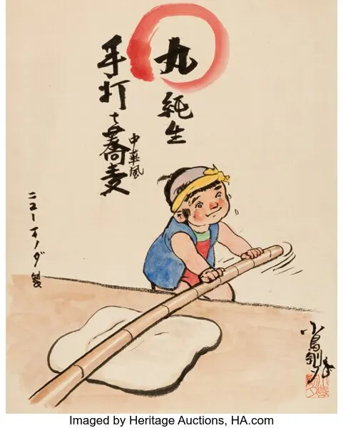 Educational authentic reference image (124124124214142). — educational authentic (REAL) shikishi reference associated with Goseki Kojima