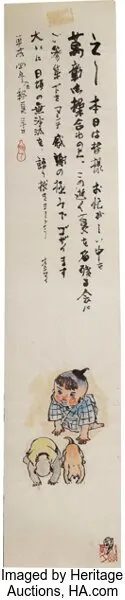 Educational authentic reference image (125125125125125125). — educational authentic (REAL) shikishi reference associated with Goseki Kojima