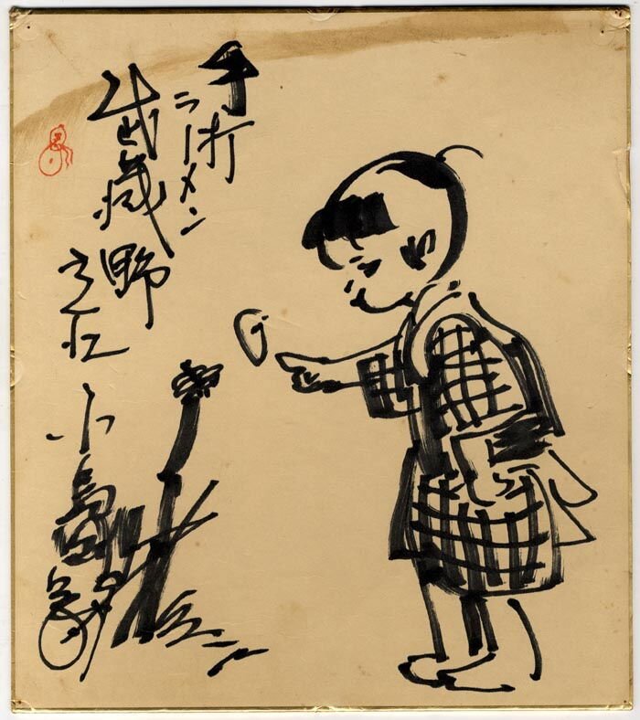 Educational authentic reference image (0000642512). — educational authentic (REAL) shikishi reference associated with Goseki Kojima