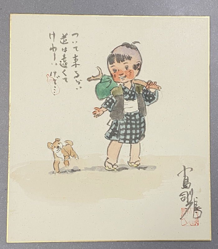 Educational authentic reference image (KtlTs7nk_0406240340071gpadd). — educational authentic (REAL) shikishi reference associated with Goseki Kojima