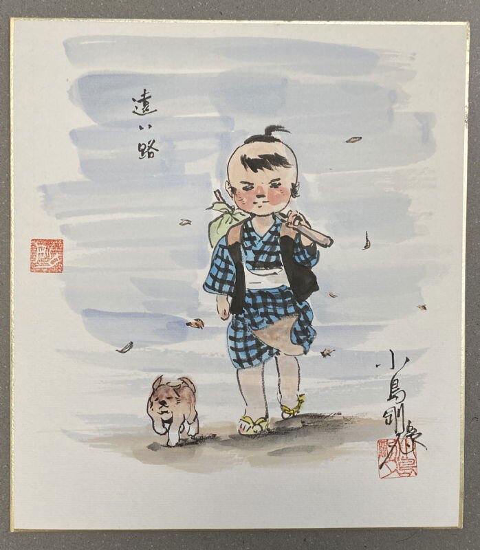 Educational authentic reference image (iitSrmTS_2110232019201sbpi). — educational authentic (REAL) shikishi reference associated with Goseki Kojima