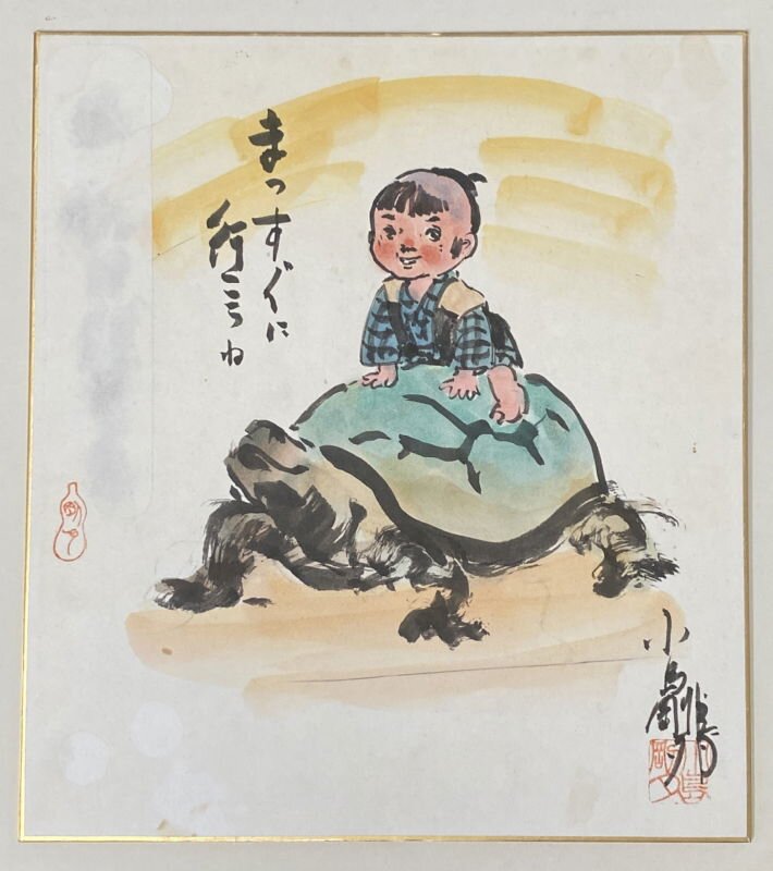 Educational authentic reference image (cH2X9D98_2110232015571gpadd). — educational authentic (REAL) shikishi reference associated with Goseki Kojima