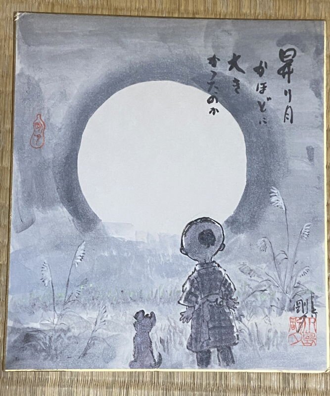 Educational authentic reference image (vOoGpqX4_0104210613401gpadd). — educational authentic (REAL) shikishi reference associated with Goseki Kojima